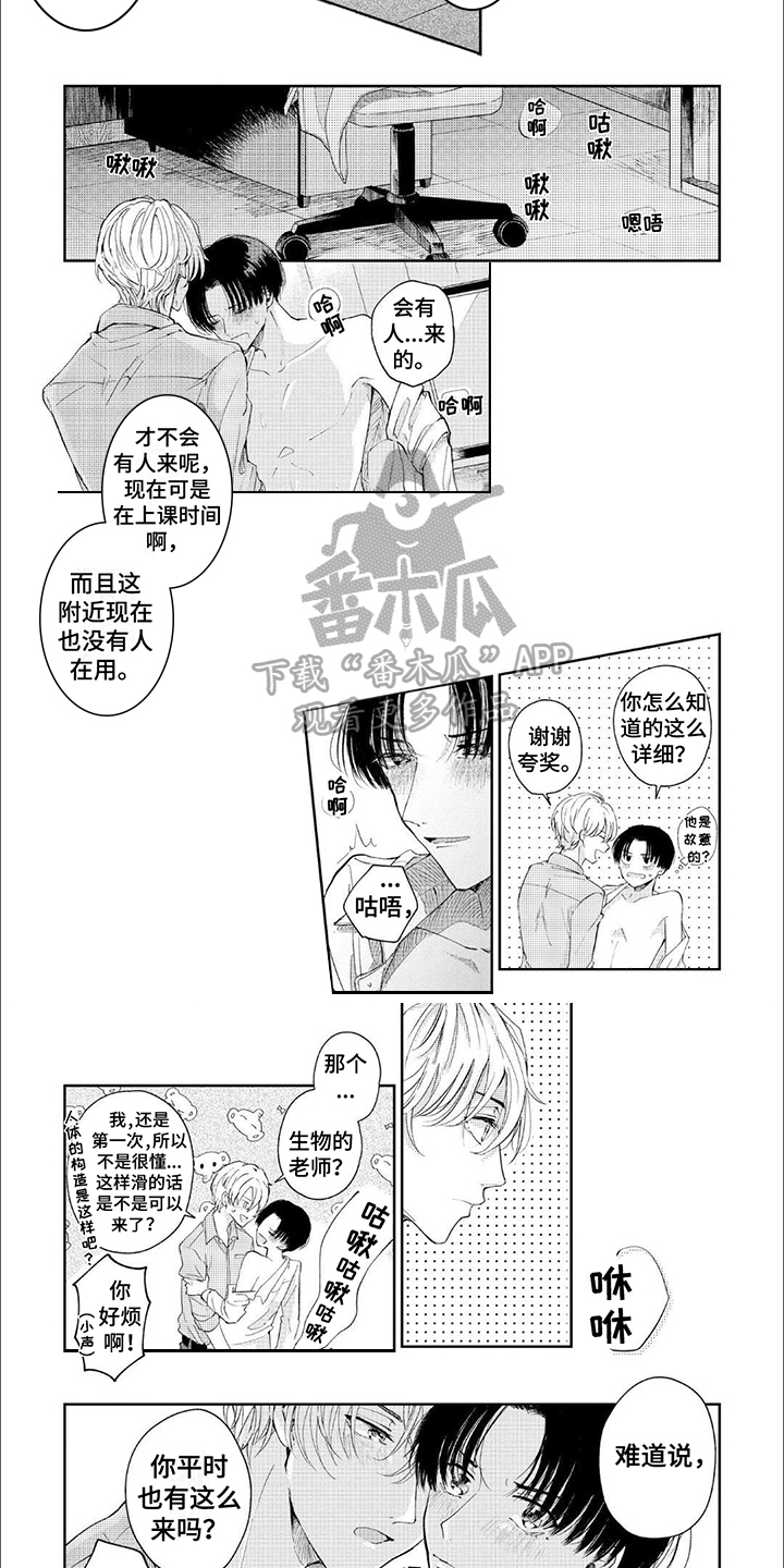第17话：【番外】下节没课预览分镜