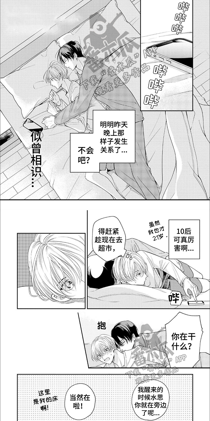 【番外】待机画面