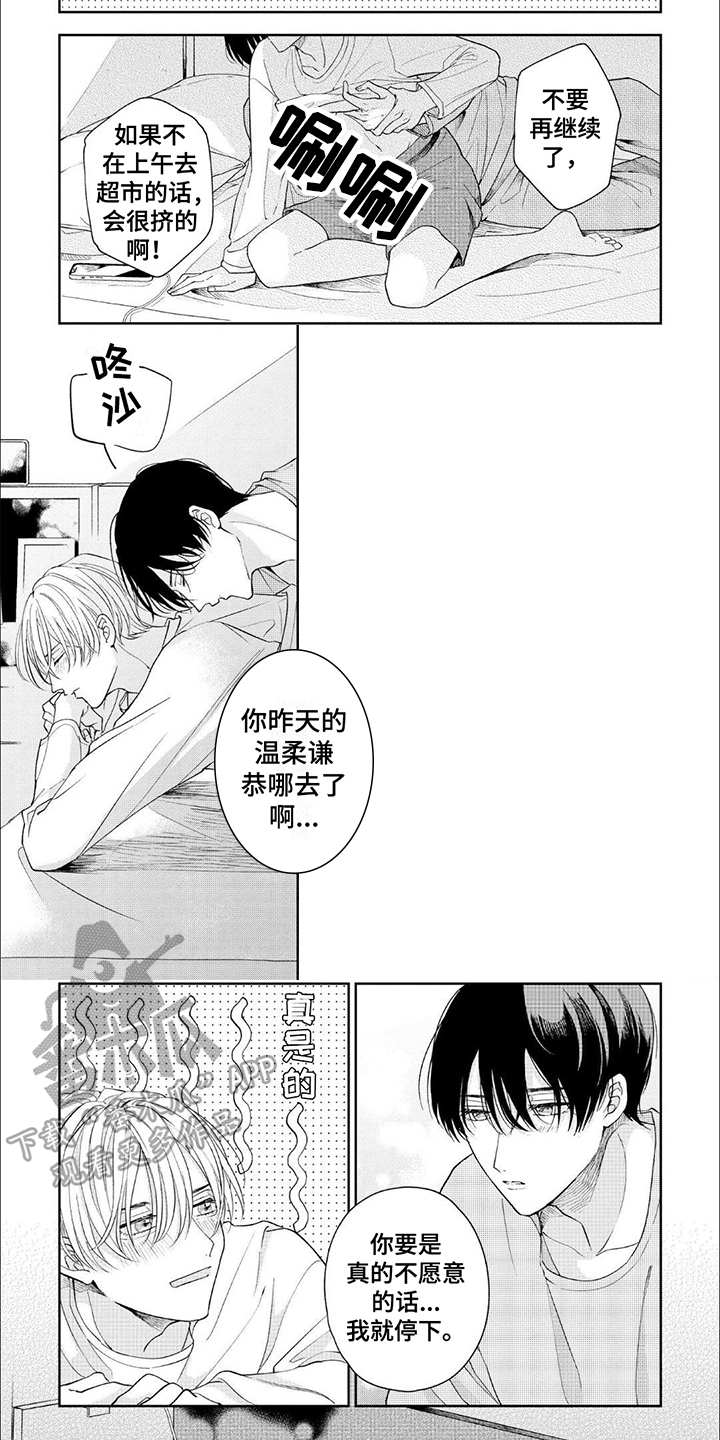 【番外】待机画面