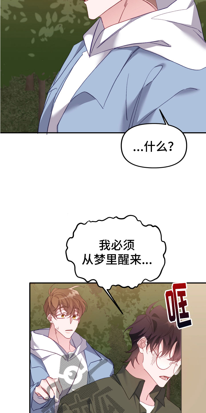 第4话：帮助对象预览分镜
