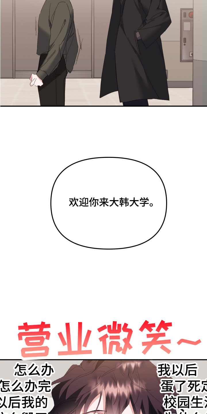 第5话：不要靠近我预览分镜