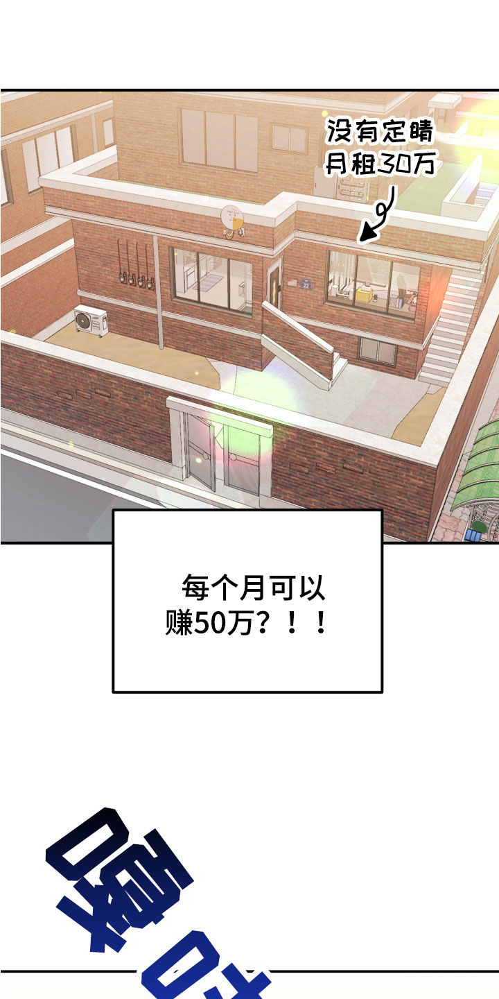 第7话：我进来了预览分镜