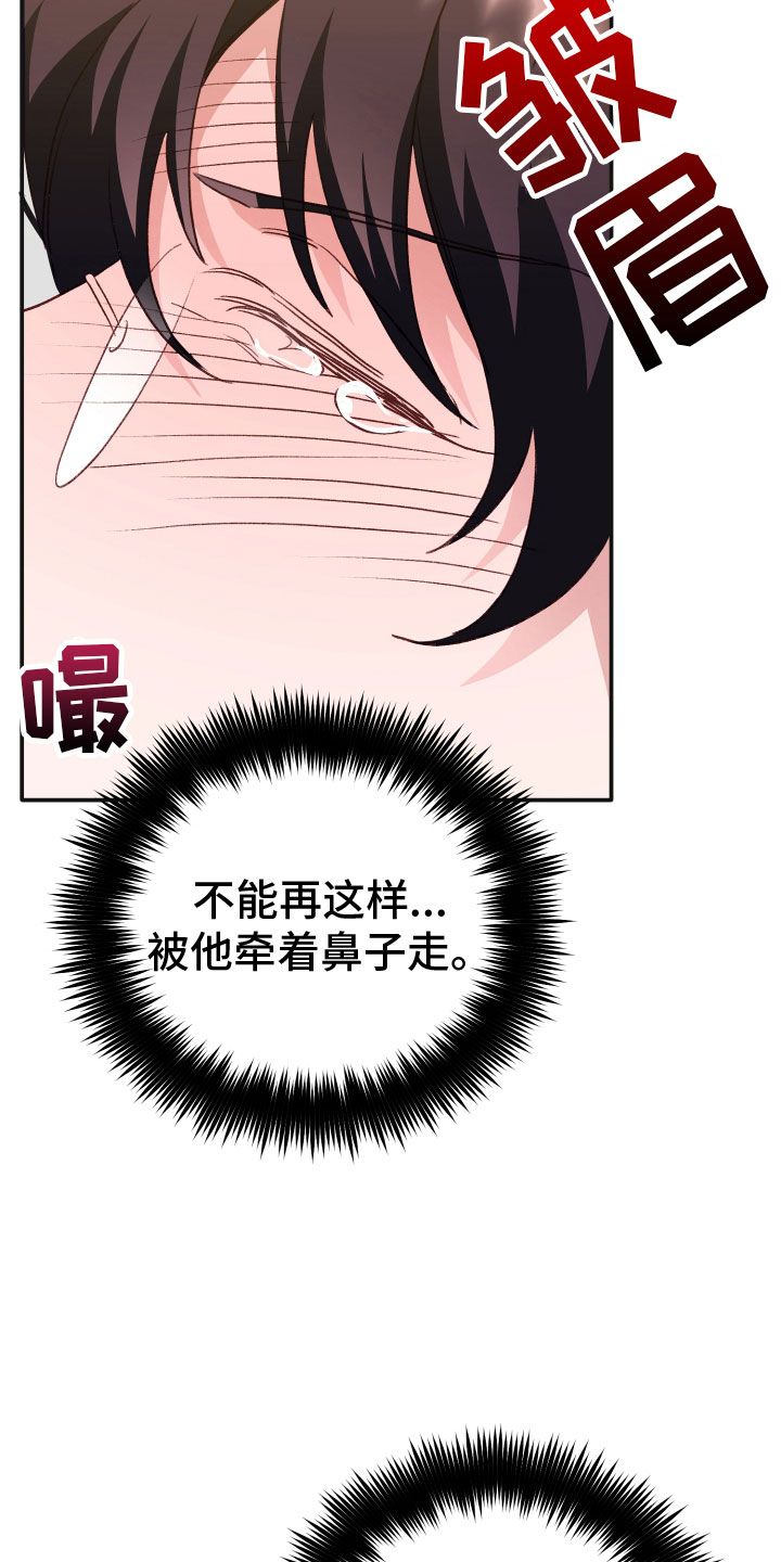 第13话：说你想要我预览分镜