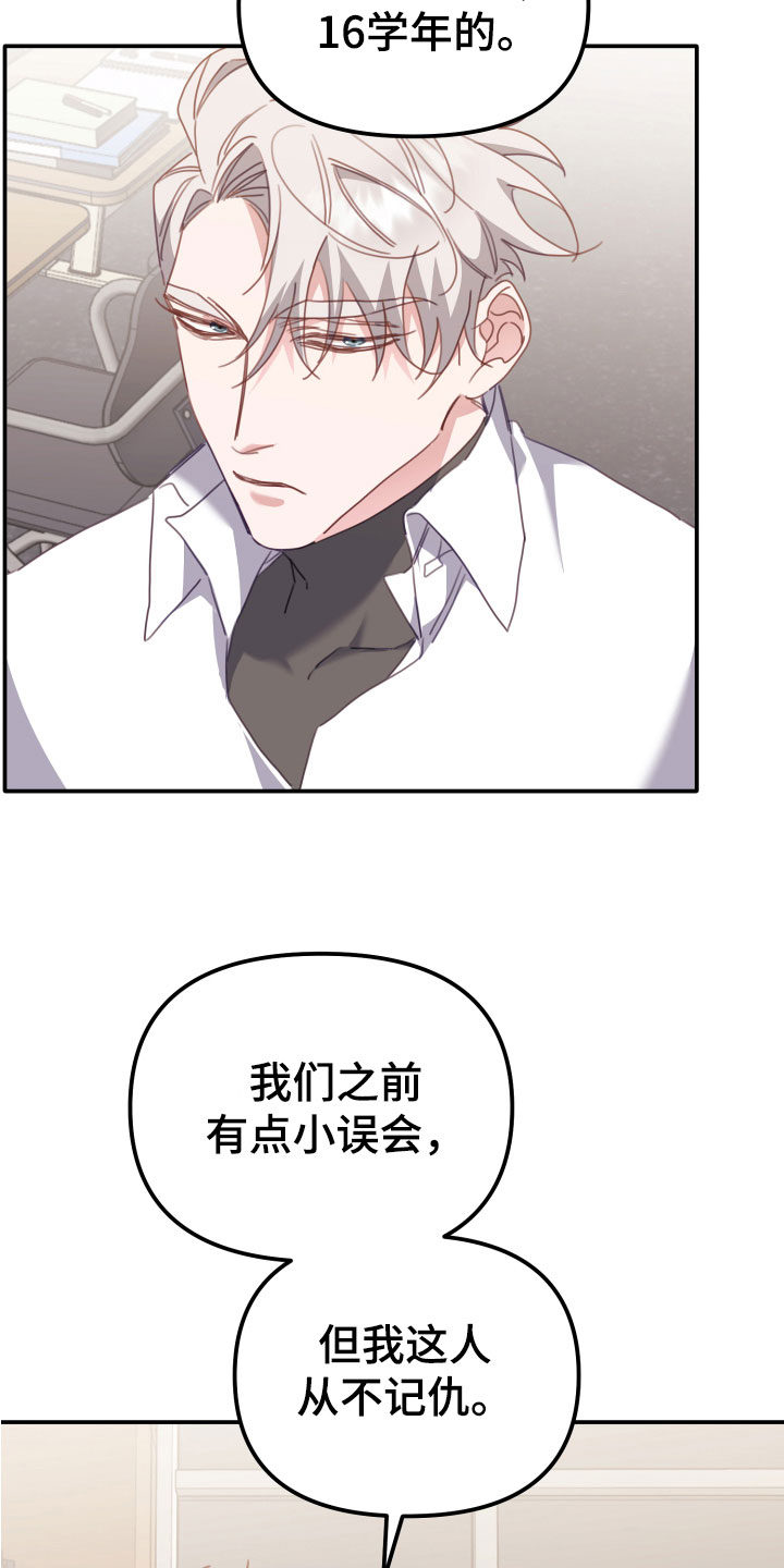 第18话：和你一组预览分镜
