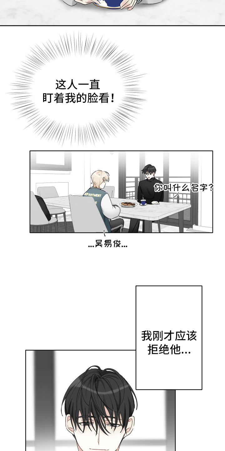 第6话：邀请出演预览分镜