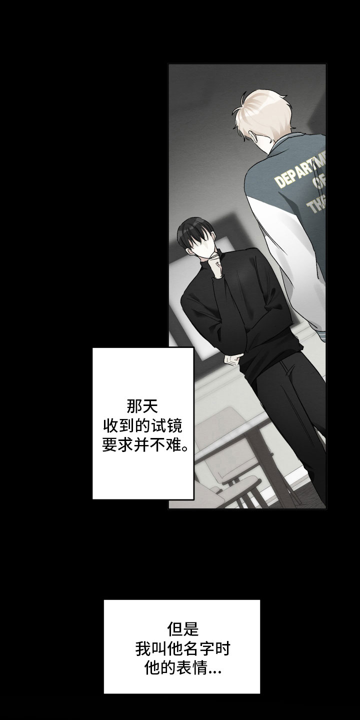 第8话：剧本预览分镜