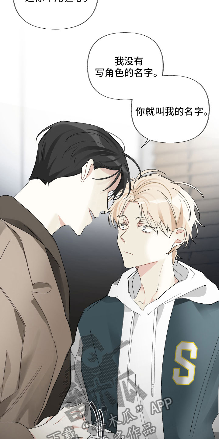 第9话：入戏预览分镜