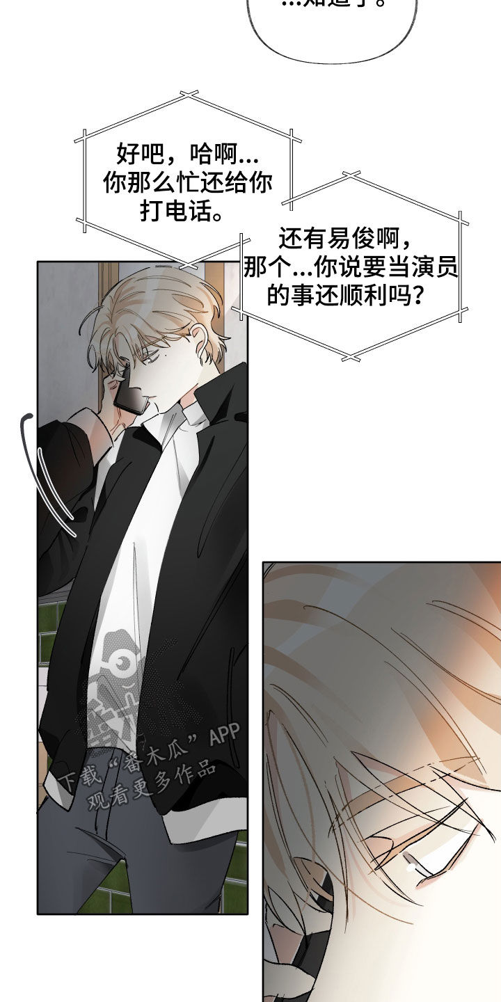 第17话：喘口气预览分镜
