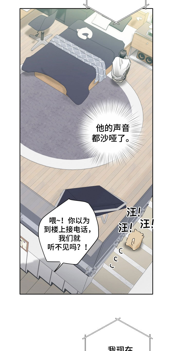 第149章:【第三季】我不想这样