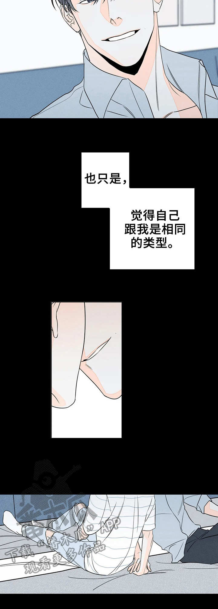 第5话：错觉预览分镜