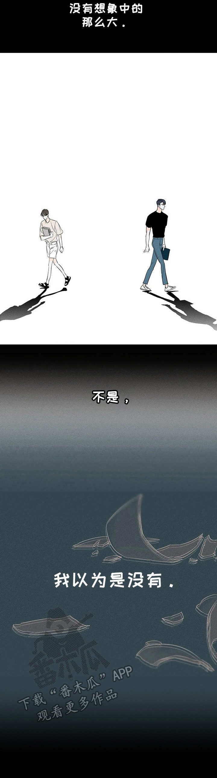 第6话：低谷预览分镜
