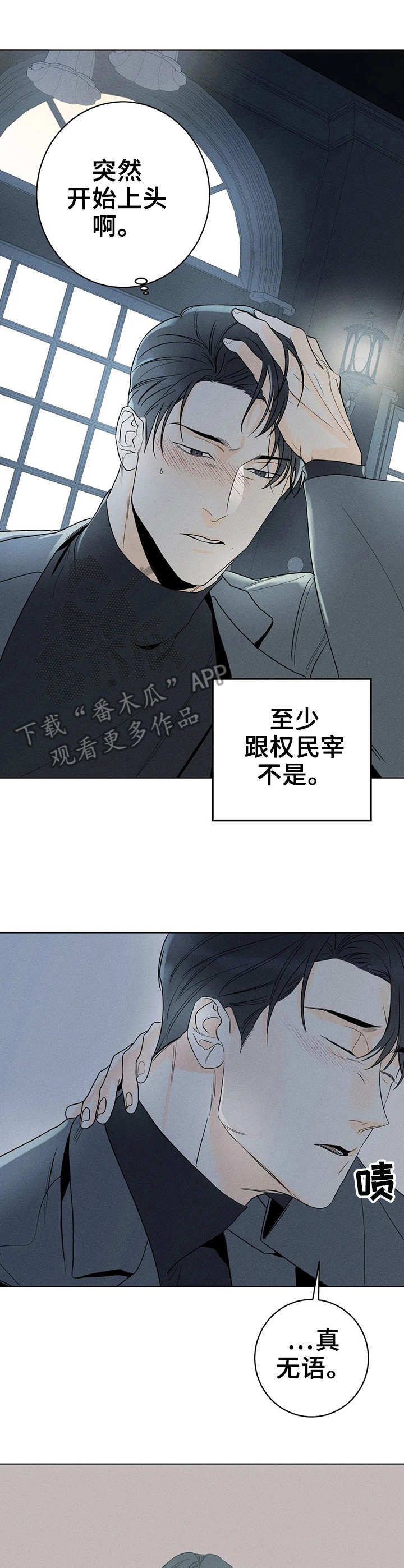 第7话：模糊的记忆预览分镜