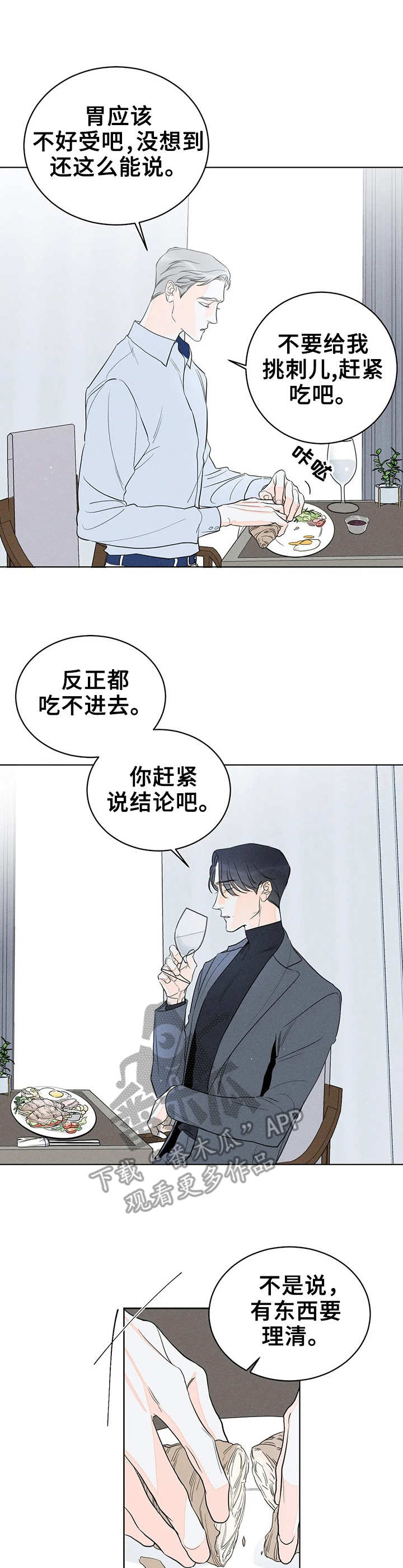 第9话：条件预览分镜