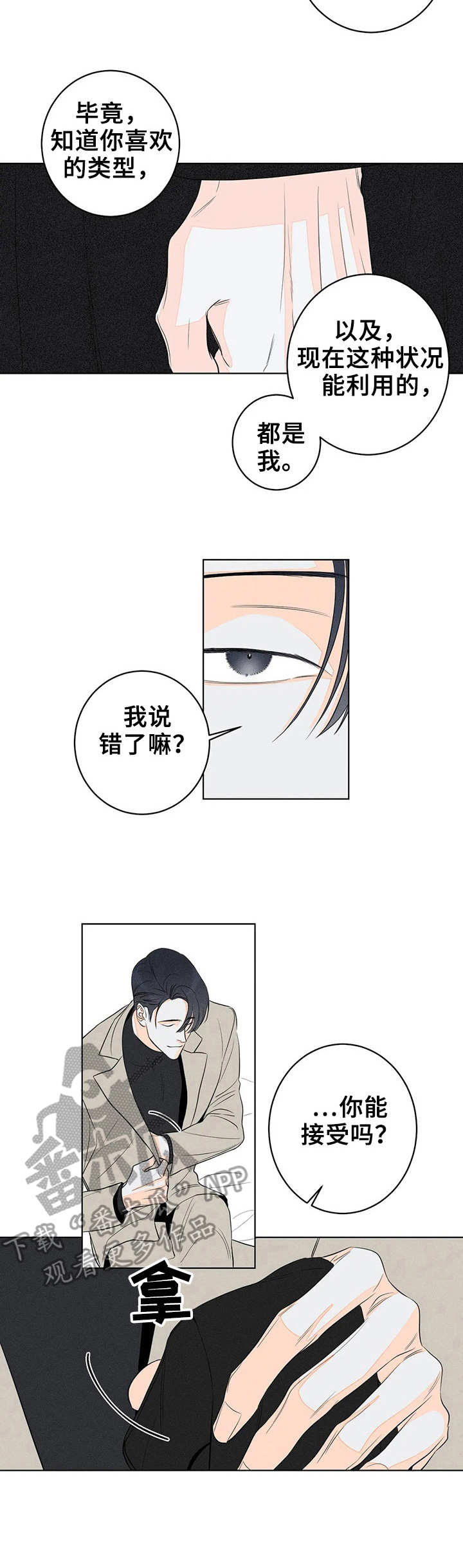 第14话：绑住预览分镜