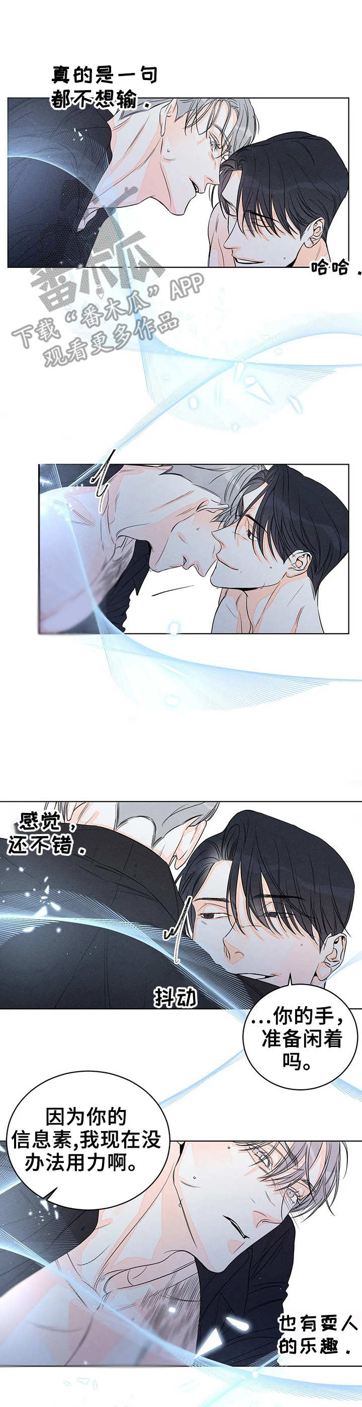 第17话：别闲着预览分镜