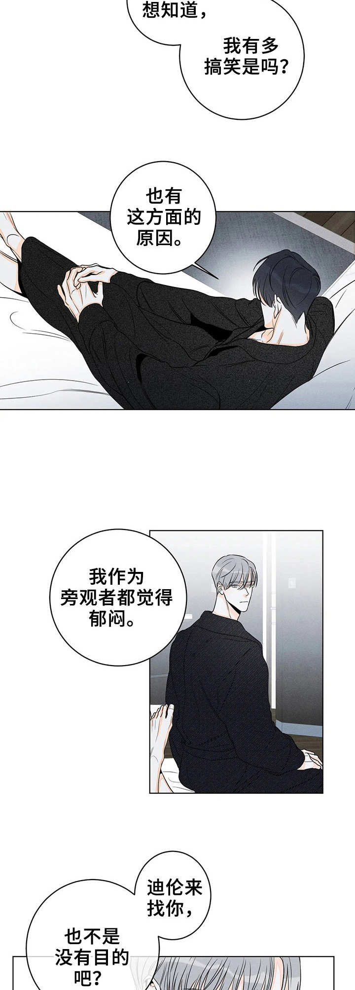 第18话：理由预览分镜