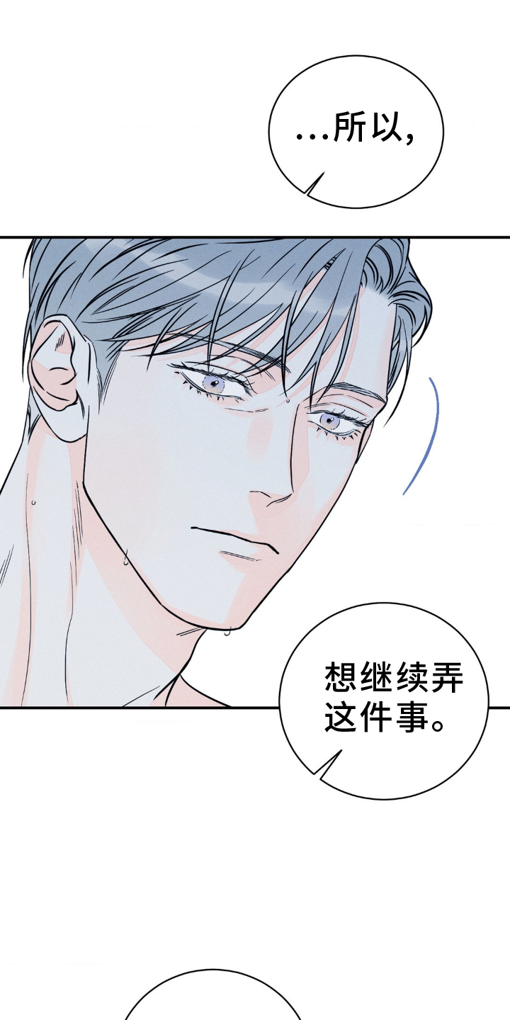 【第二季完结】疯子