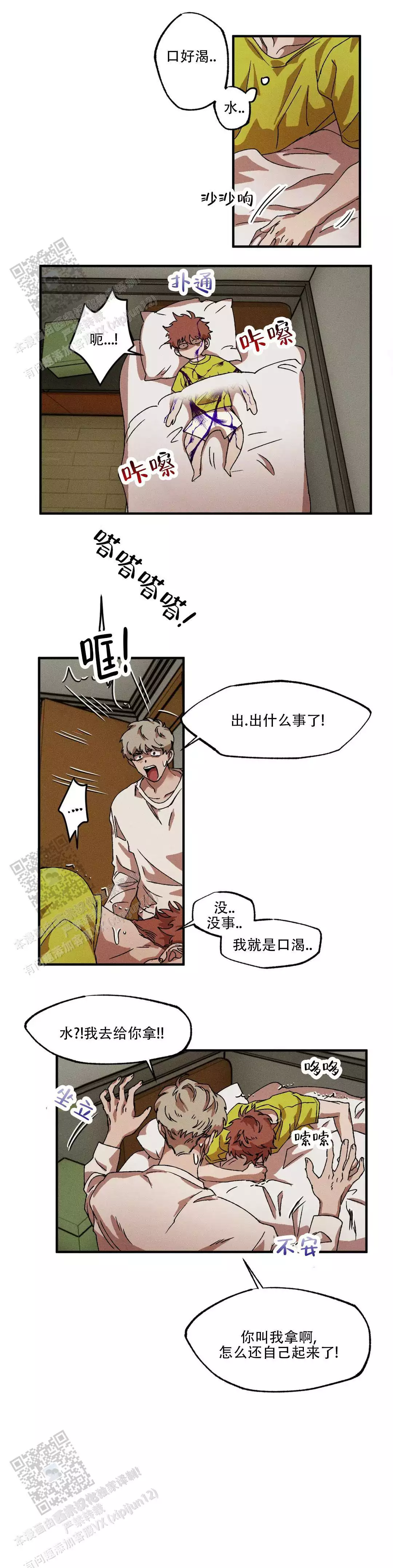 尽情去爱(完结)