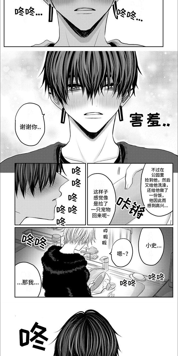 第3话：安慰预览分镜
