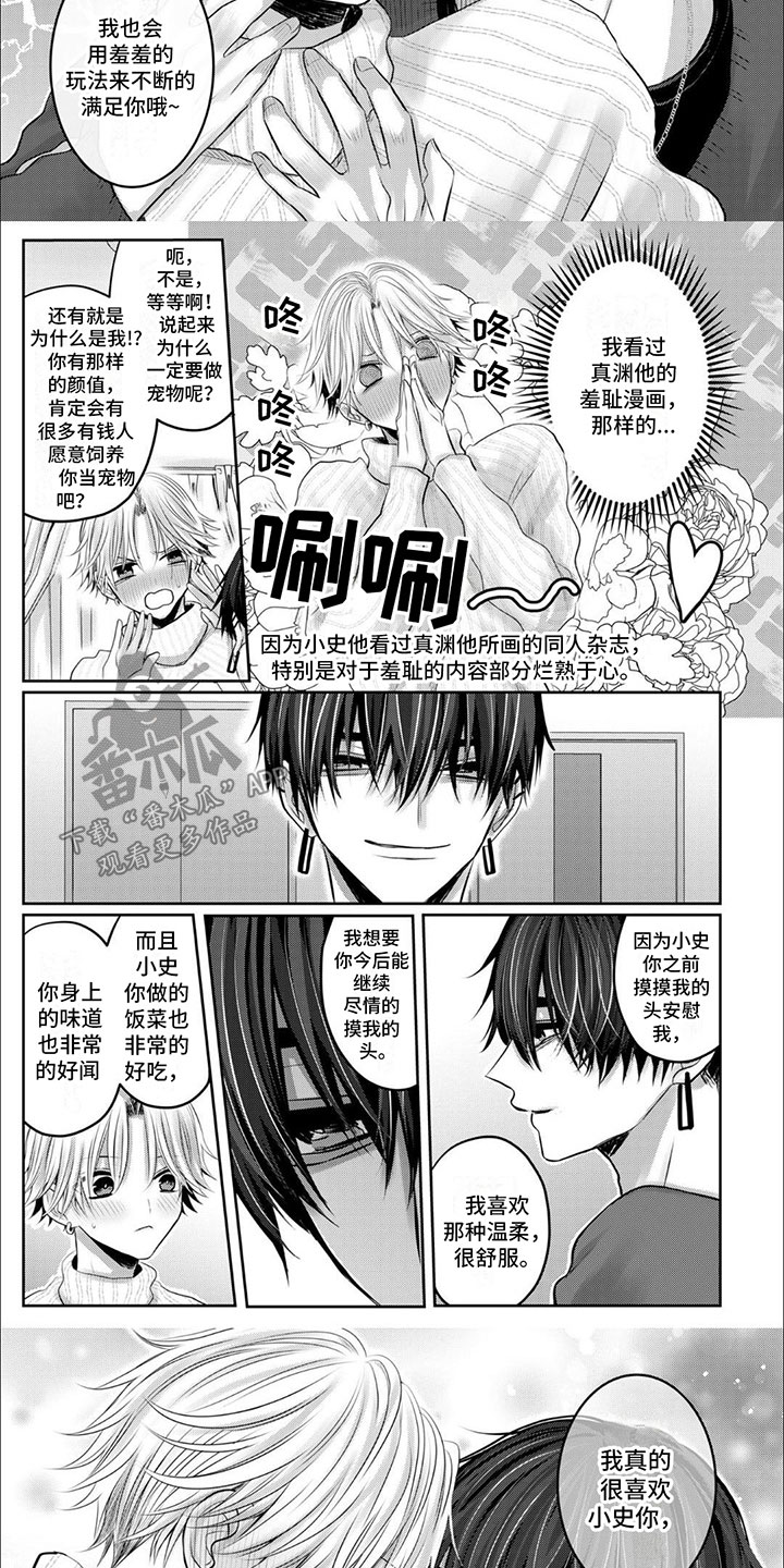 第4话：同意预览分镜