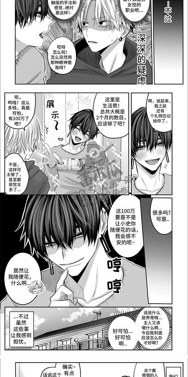 第5话：早点回来预览分镜
