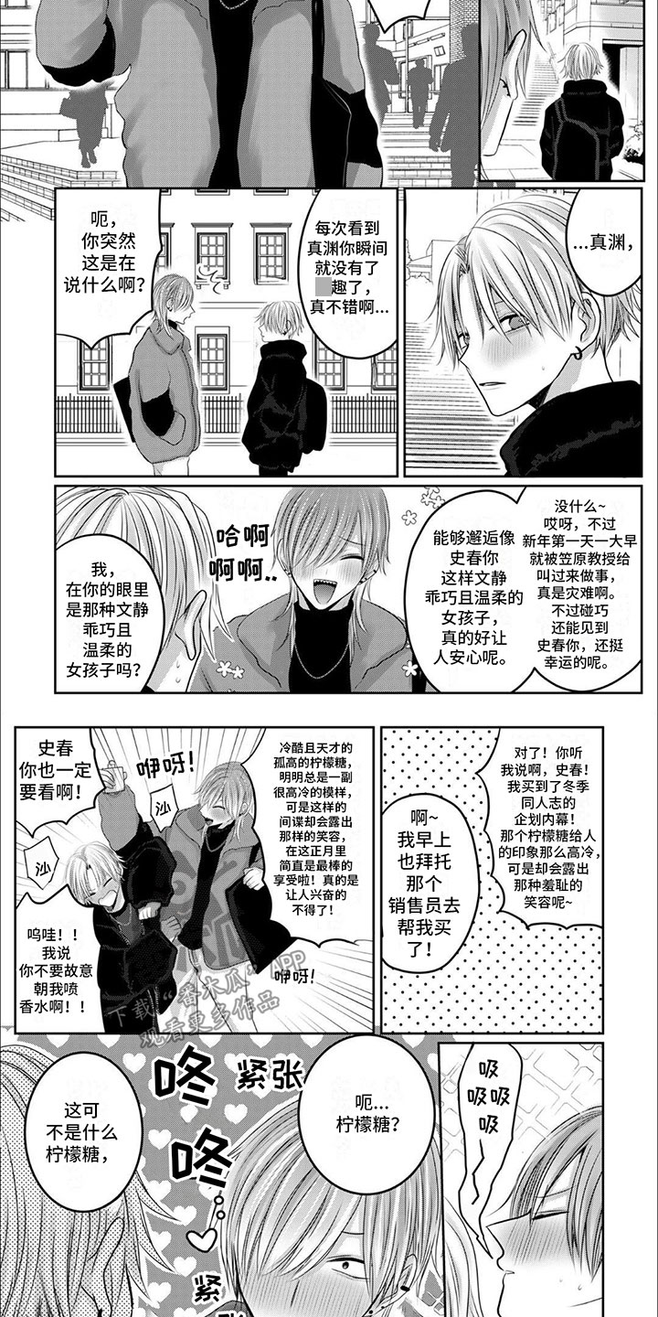 第6话：藏了什么预览分镜