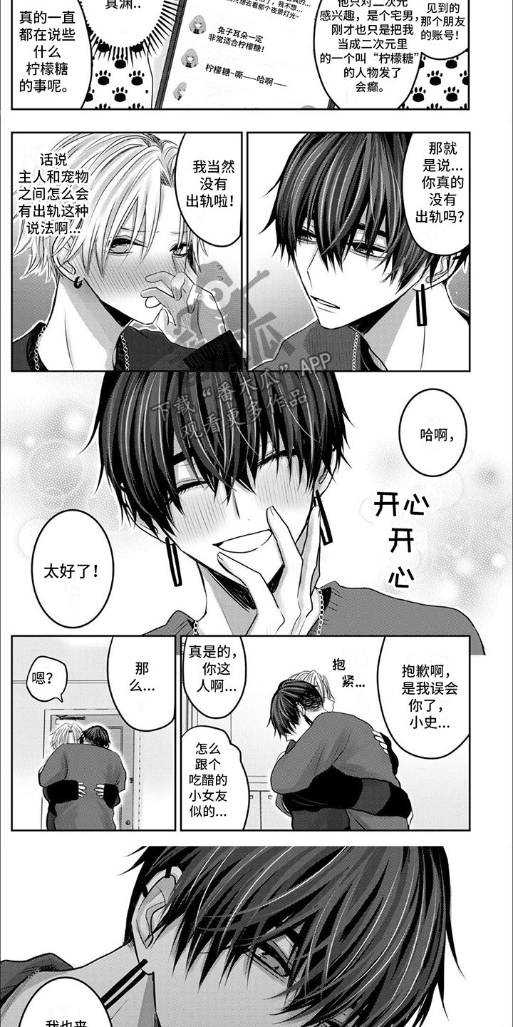 第7话：我的味道预览分镜