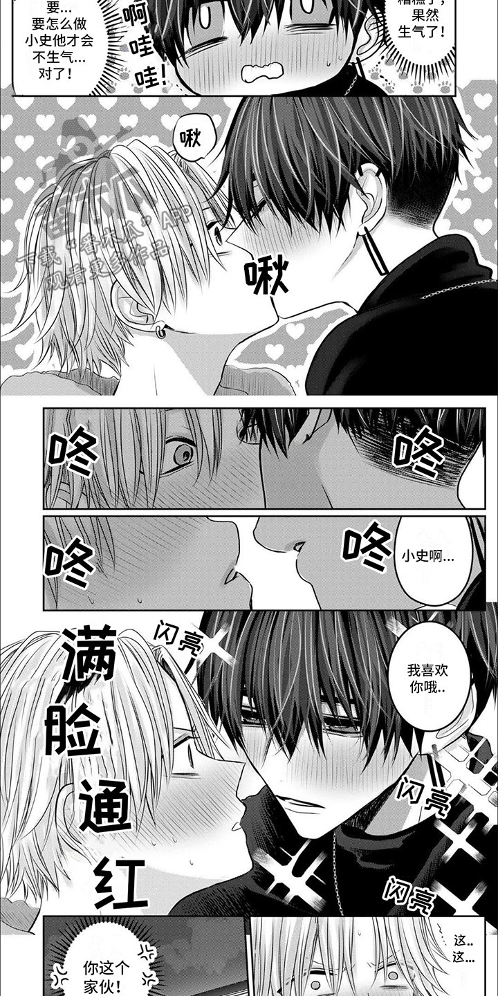 第10话：喜欢着的预览分镜