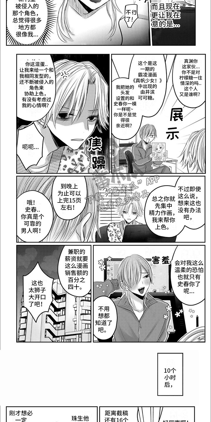 第11话：逃跑的小狗预览分镜