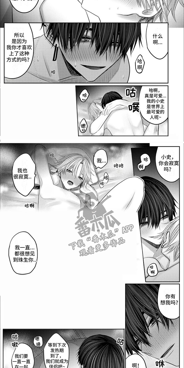 第14话：想死预览分镜