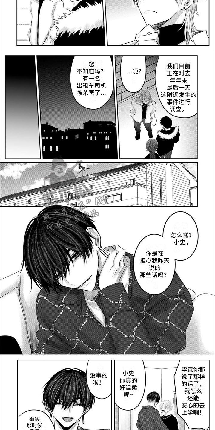 第15话：寻人启事预览分镜