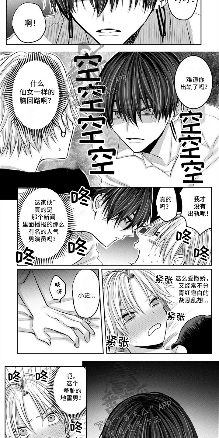 第16话：只和你预览分镜