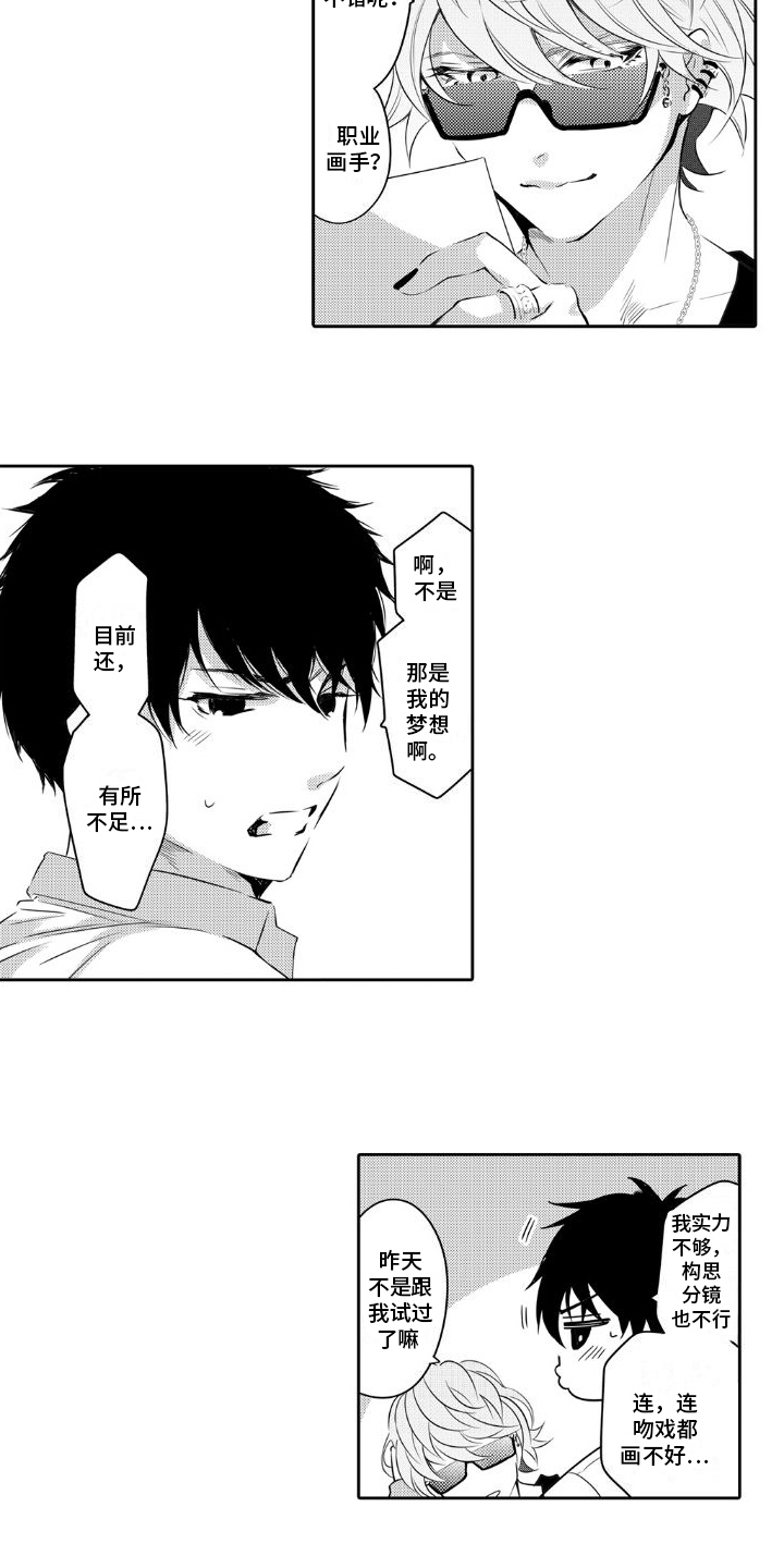 第3话：不敢置信预览分镜