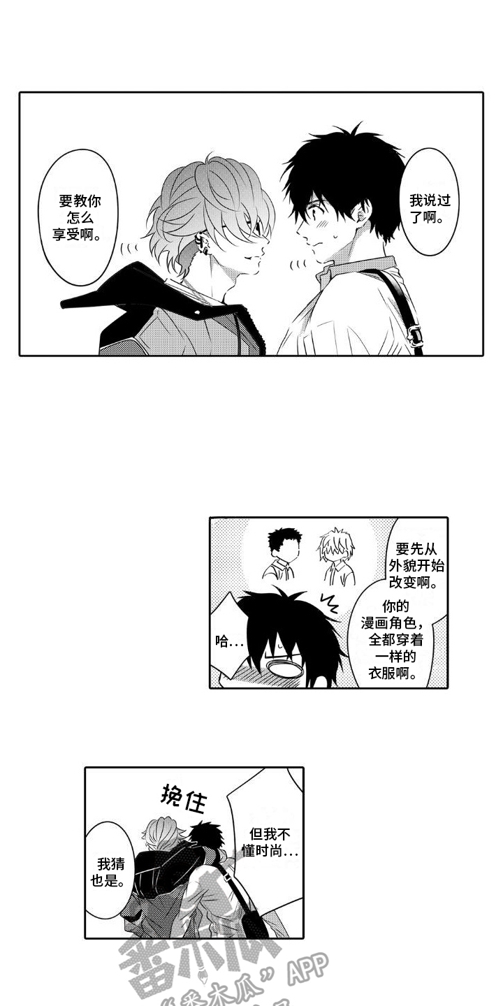 第4话：打扮预览分镜