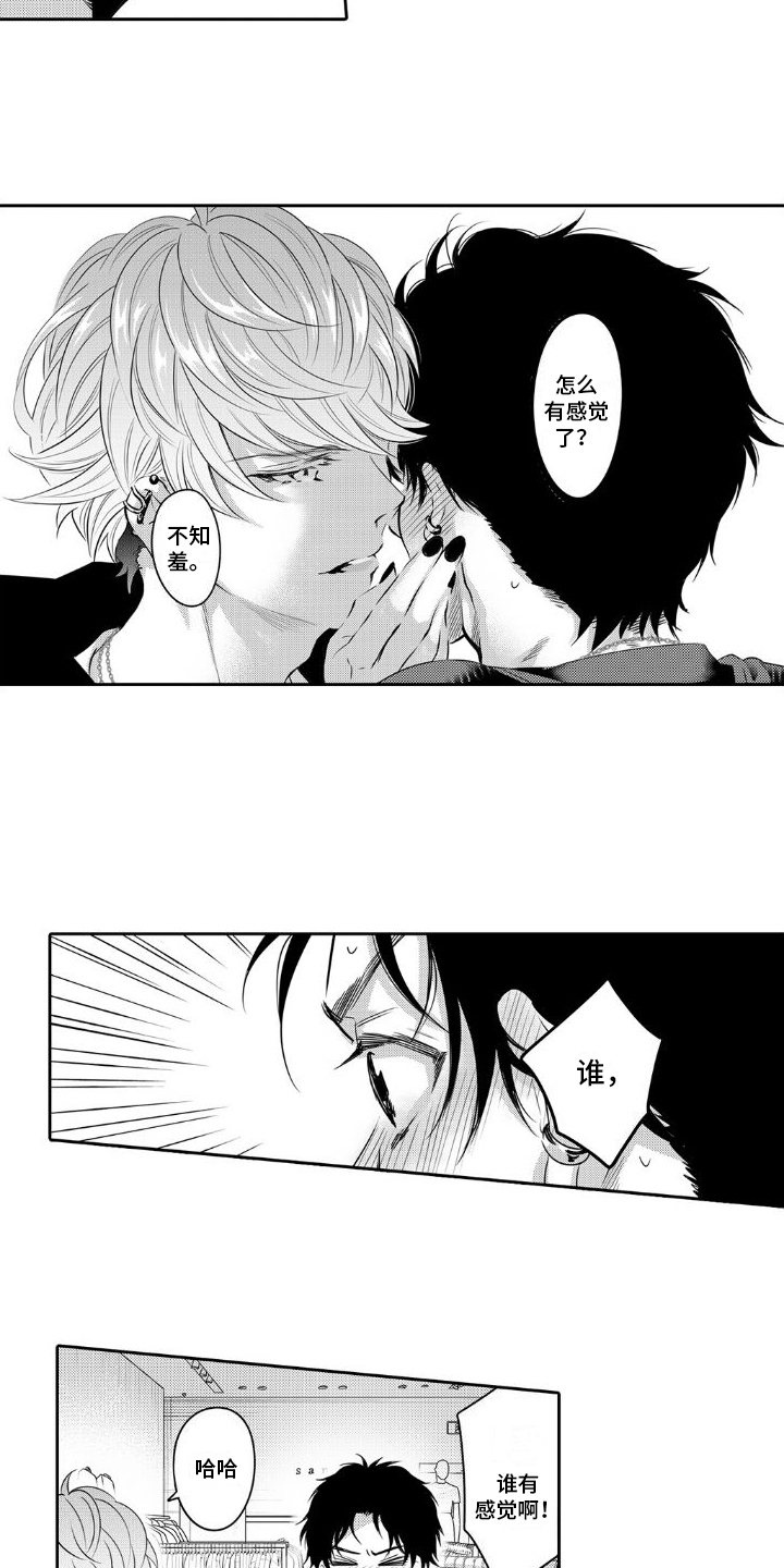 第5话：平凡预览分镜