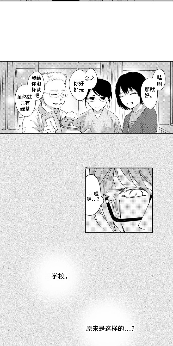 第7话：内心安定的地方预览分镜