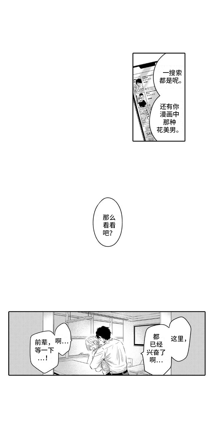 第11话：建议预览分镜