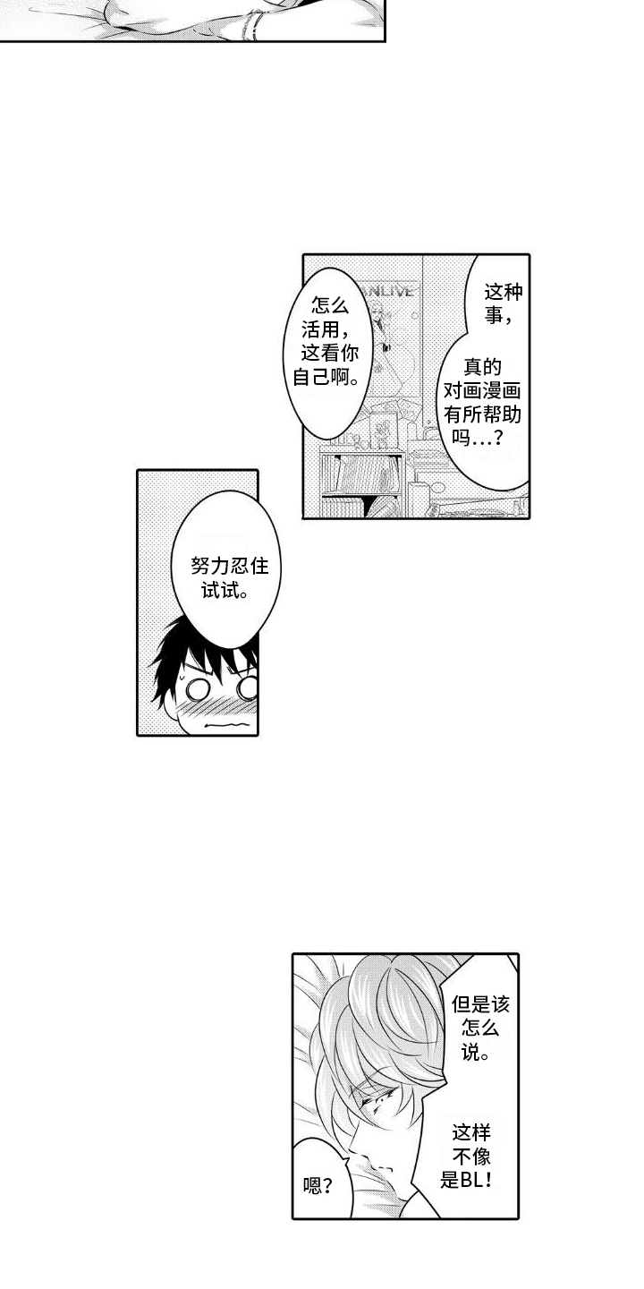 第14话：练习预览分镜