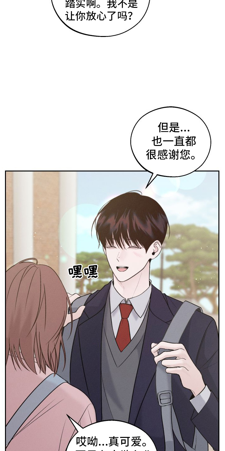 第2话：班级预览分镜
