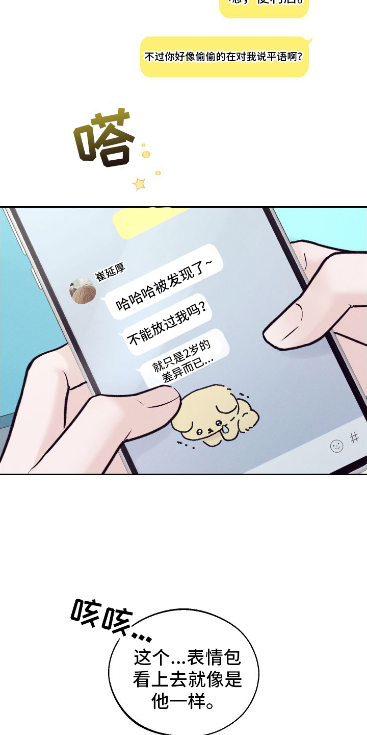 第4话：朋友预览分镜