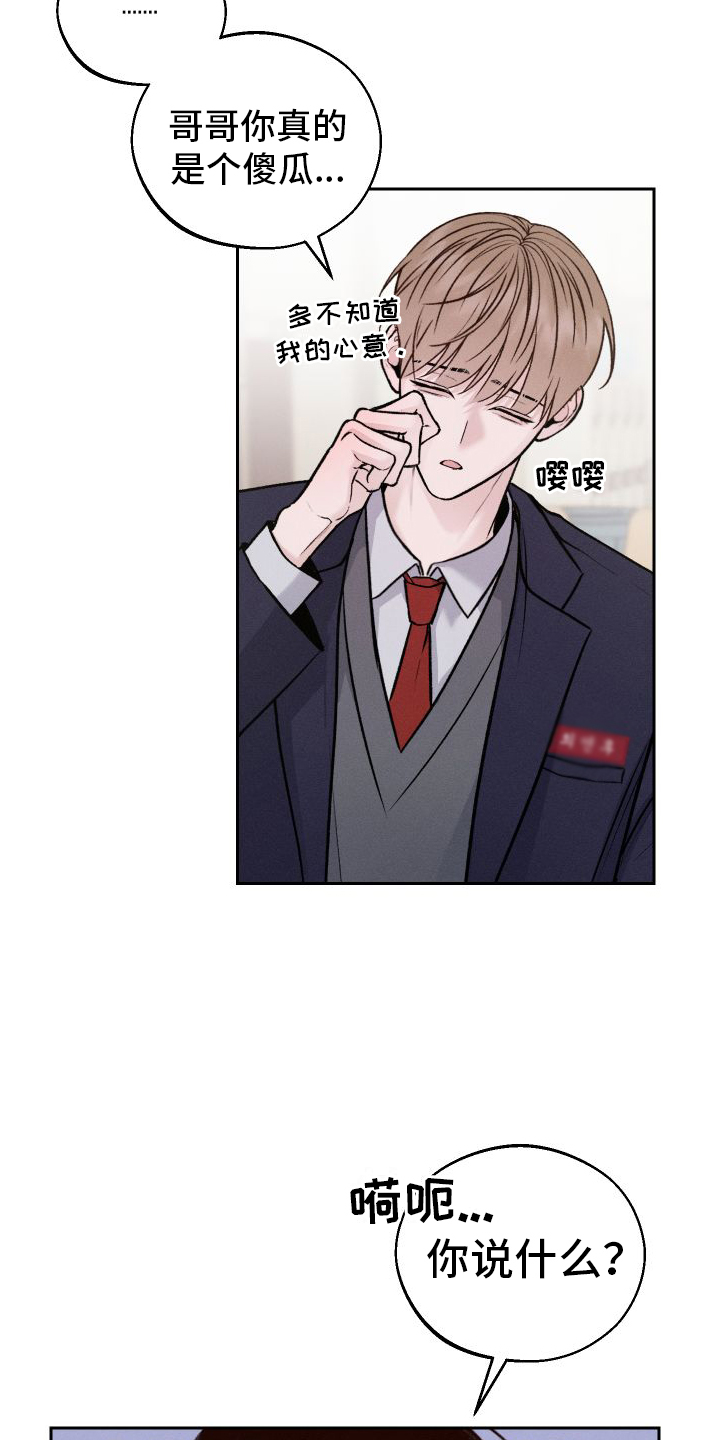 第5话：铅笔预览分镜