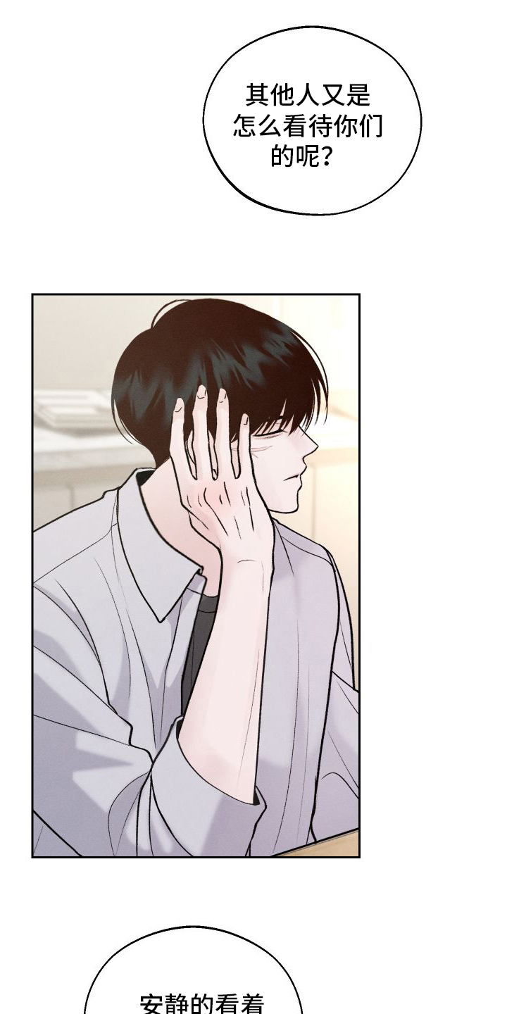 第6话：不准画画预览分镜