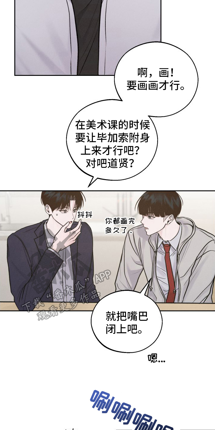 第7话：生气预览分镜