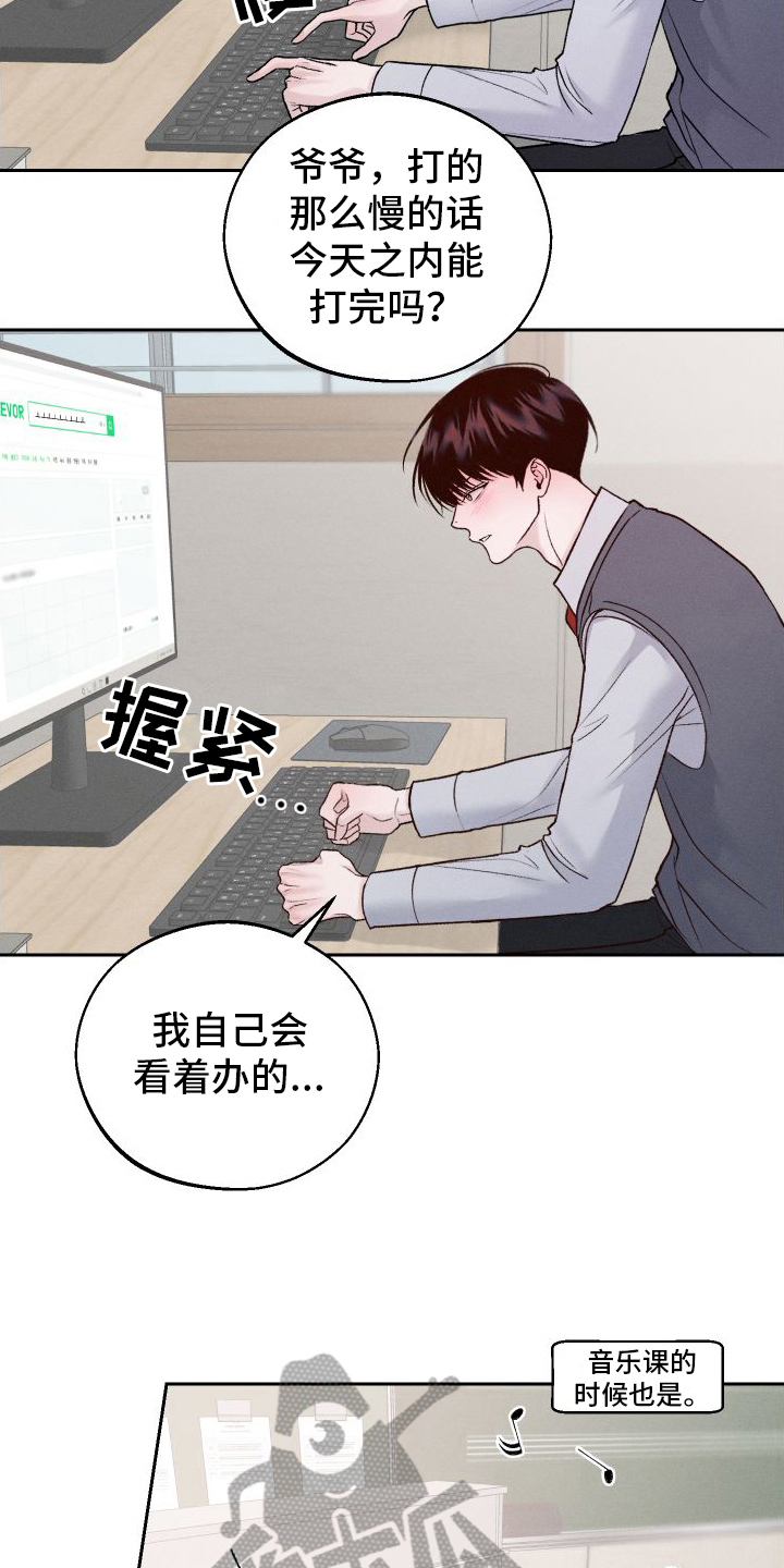 第9话：戏弄预览分镜