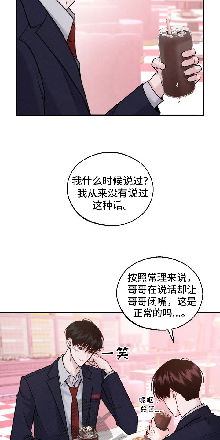 第13话：第二个弟弟预览分镜