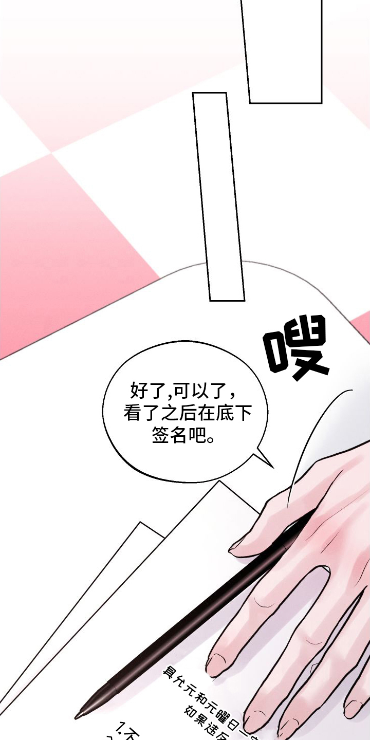第14话：超出我的期待预览分镜