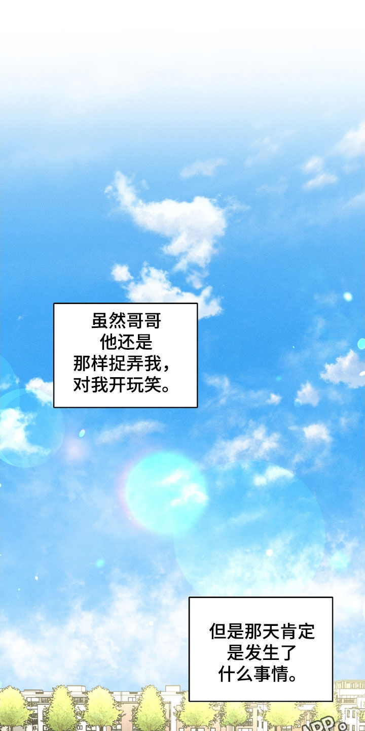 第73章:【第二季】你就是太善良