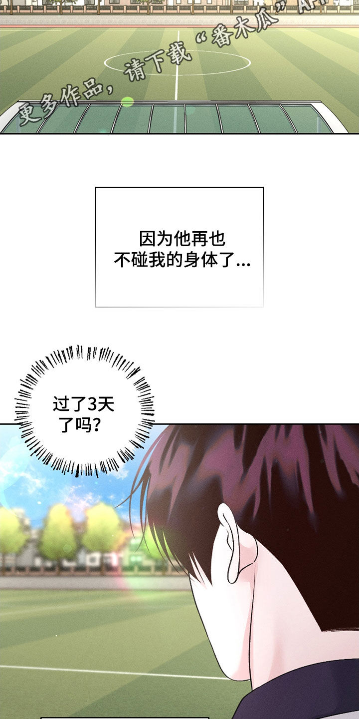 第73章:【第二季】你就是太善良