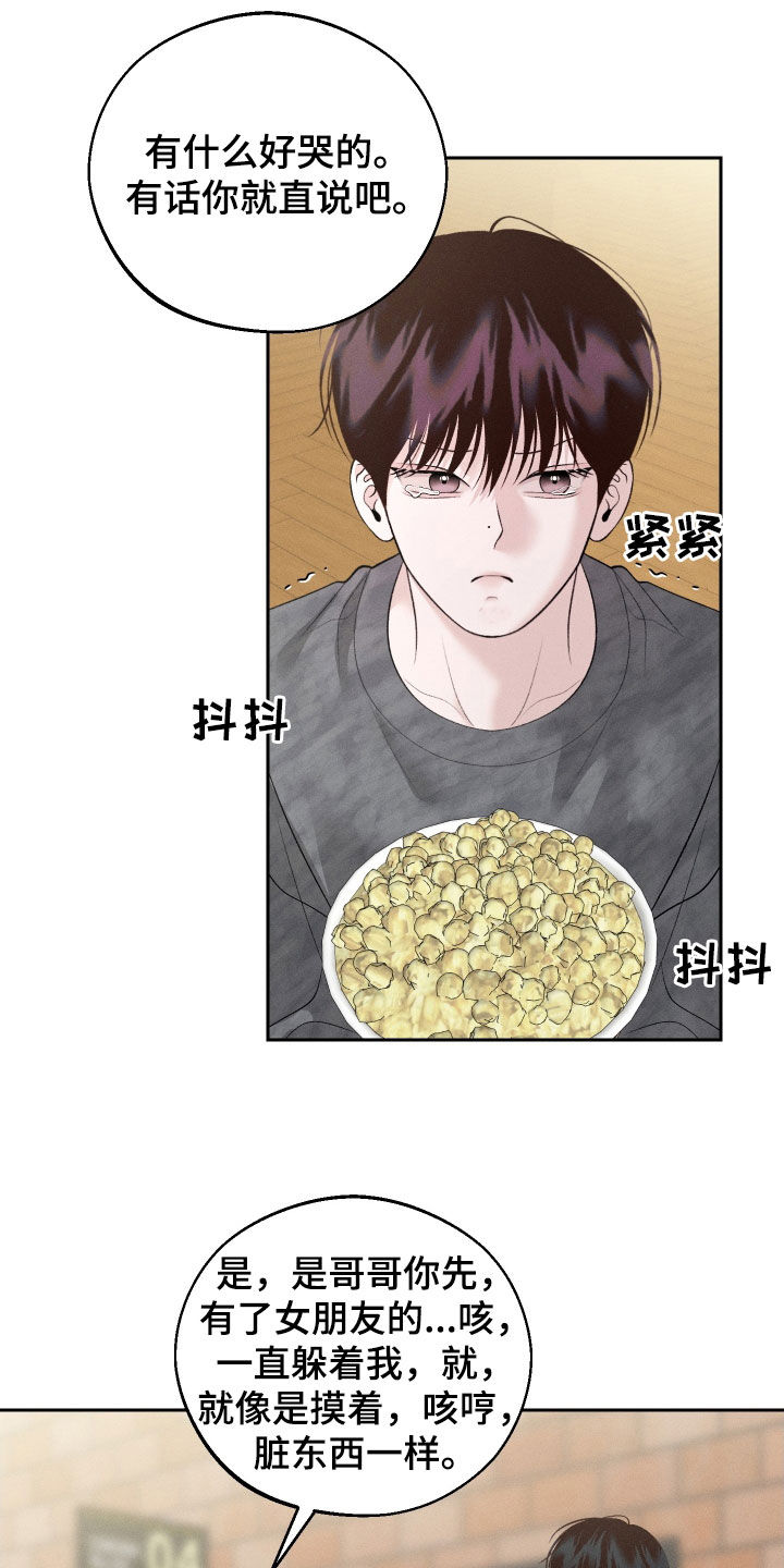 第75章:【第二季】解除误会