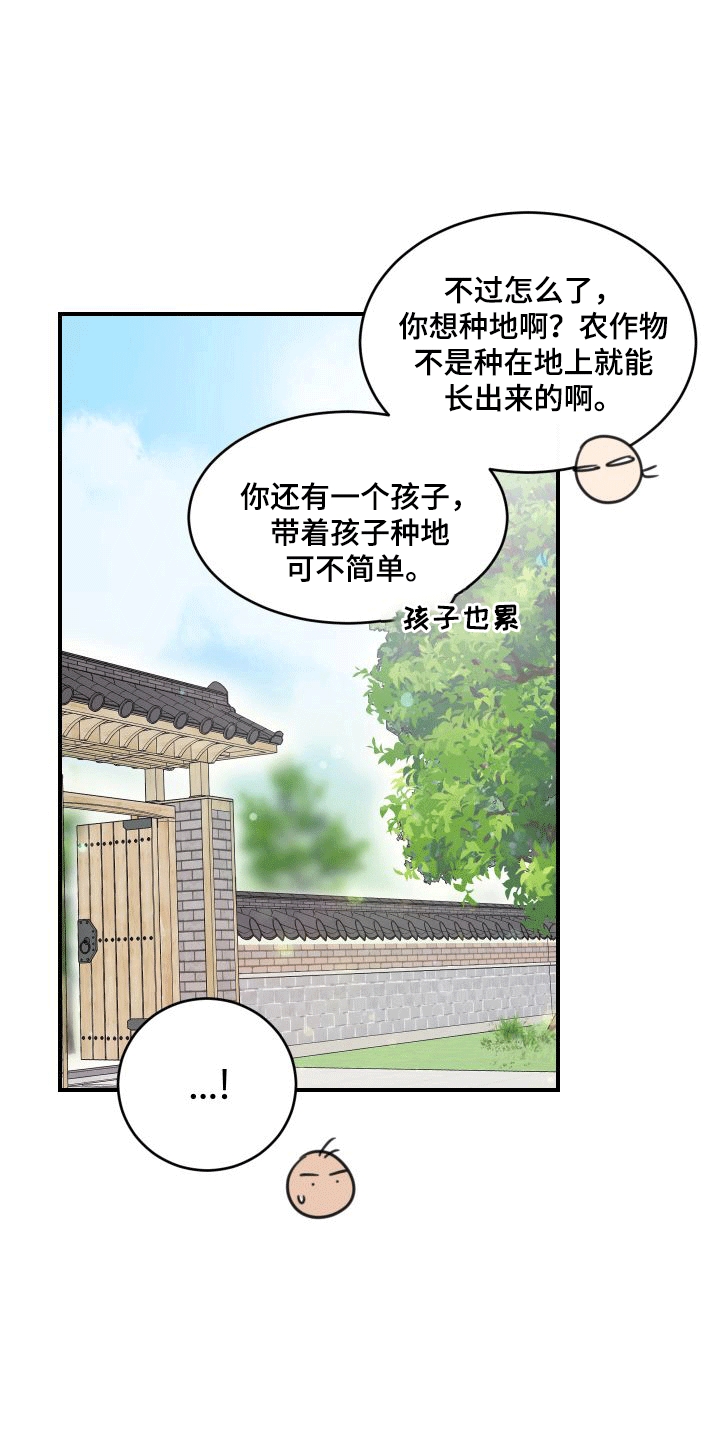 第8话：儿子预览分镜